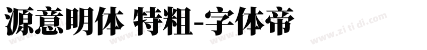源意明体 特粗字体转换